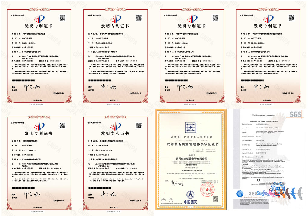 導電滑環發明專利證書